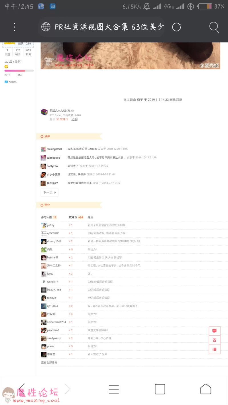 Screenshot_2019-02-02-12-45-26-566_mixiaba.com.Browser.png