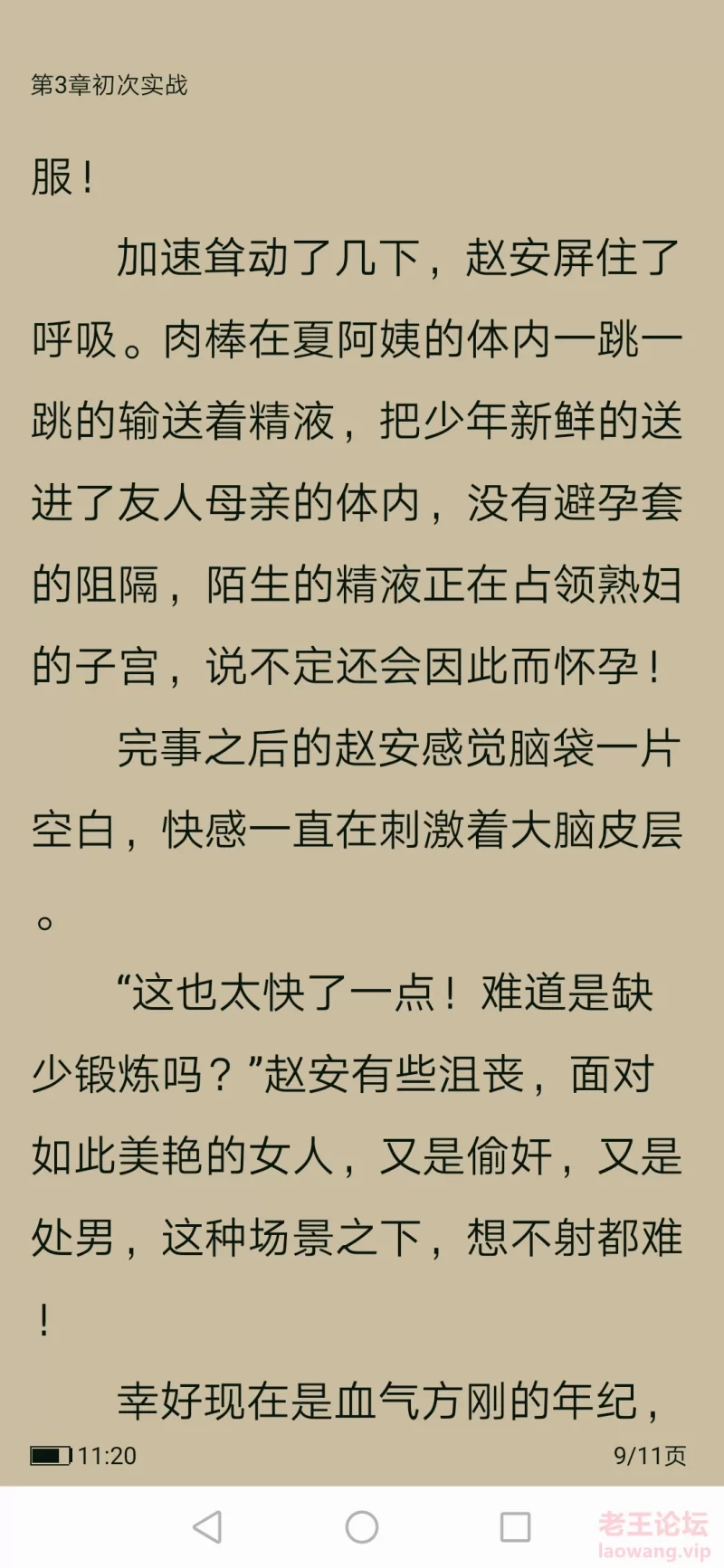 Screenshot_20220104_112006_com.dashubao.ebook.app.jpg