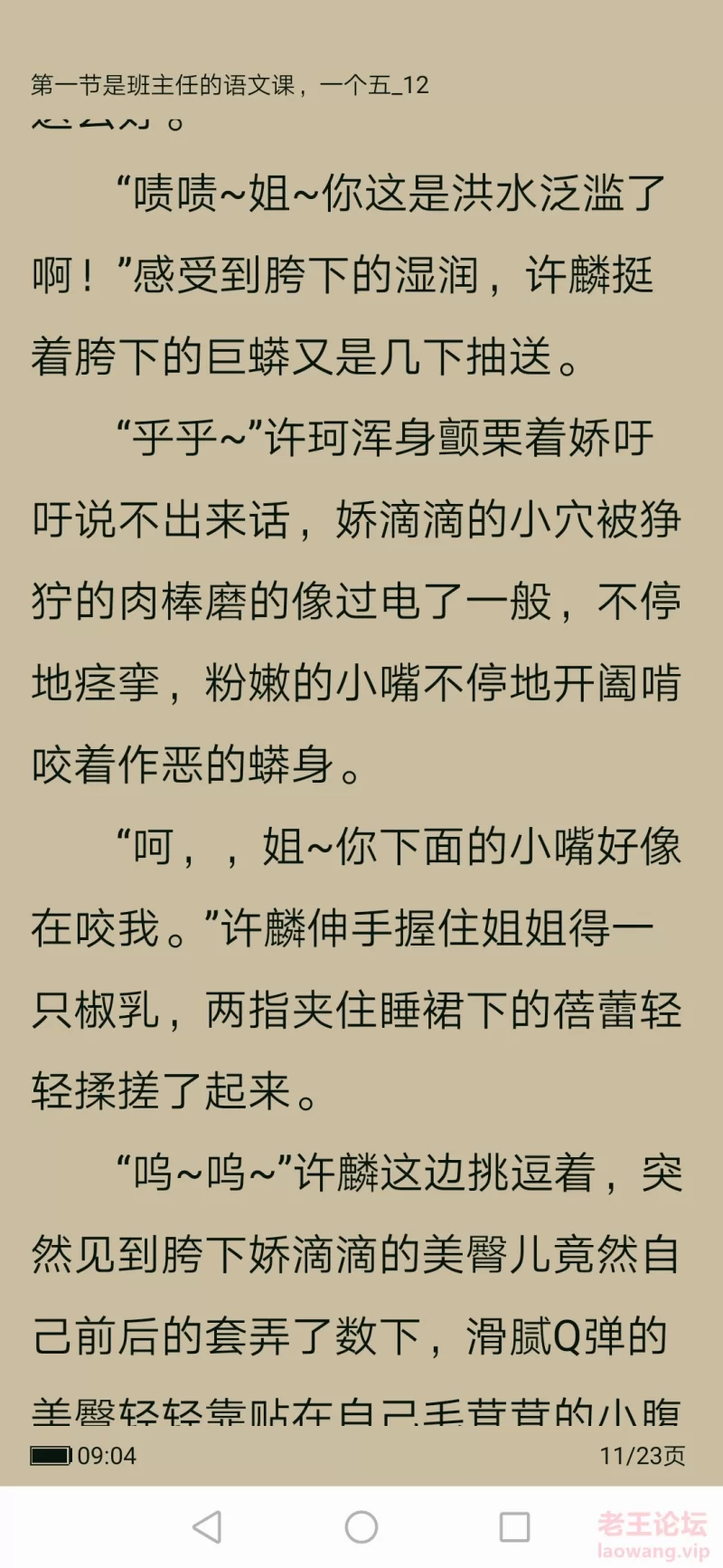 Screenshot_20220105_090406_com.dashubao.ebook.app.jpg