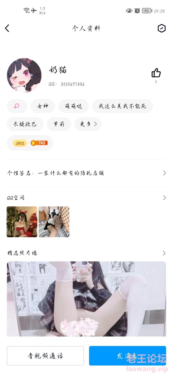 Screenshot_20220108_010550_com.tencent.mobileqq.jpg