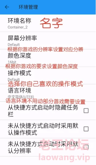 ex模拟器设置.png