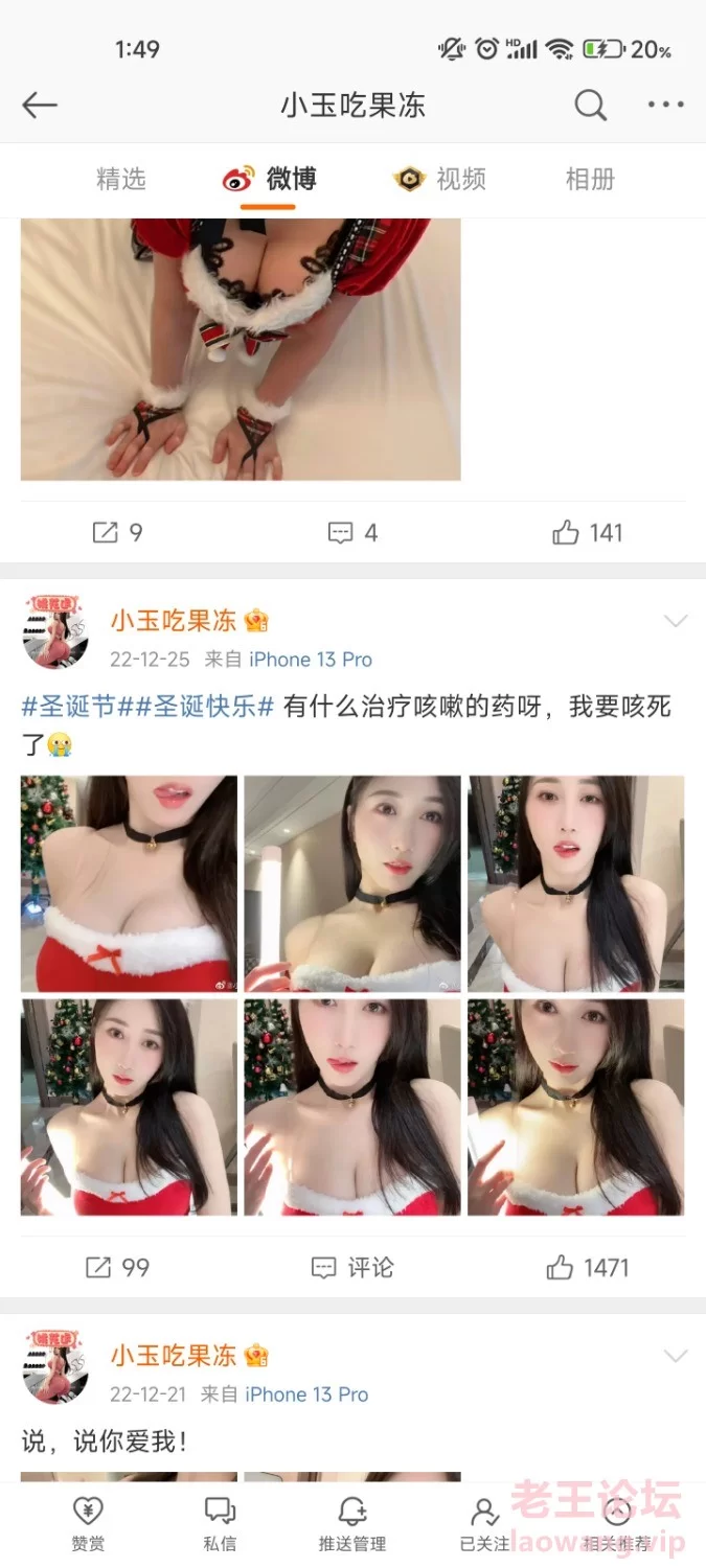 Screenshot_2023-01-19-01-49-45-184_com.sina.weibo.jpg