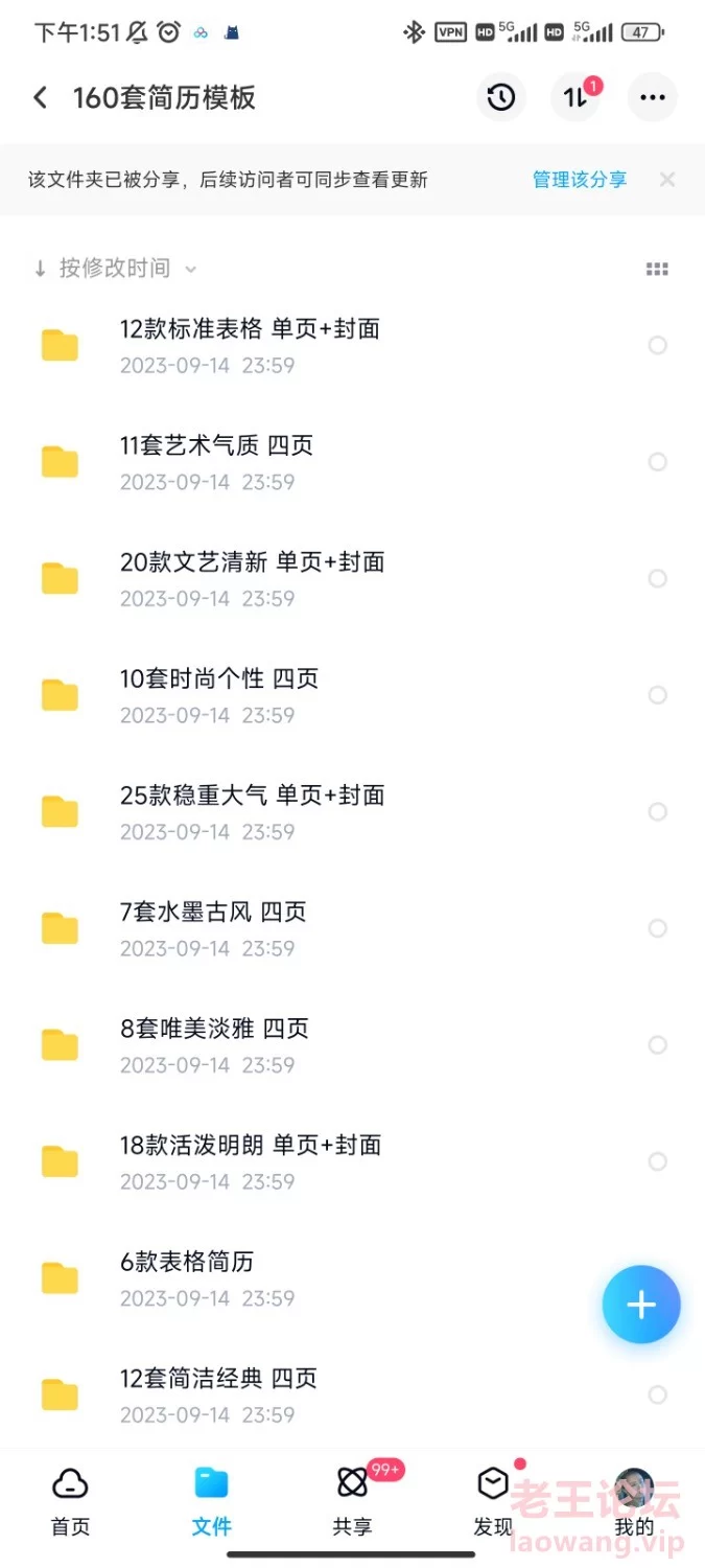 Screenshot_2023-12-19-13-51-22-696_com.baidu.netdisk.jpg