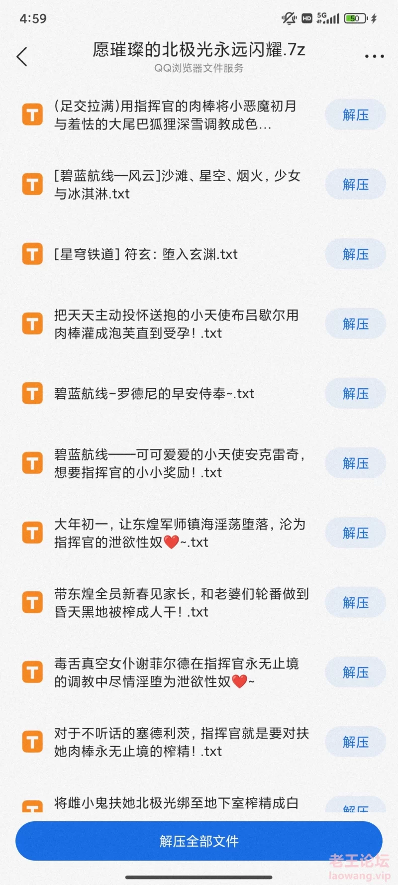 Screenshot_2024-08-16-16-59-32-291_com.tencent.mt.jpg