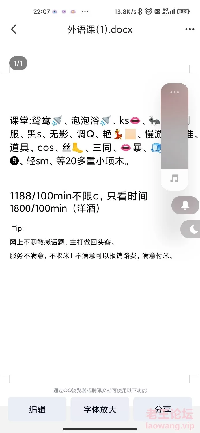 Screenshot_2024-12-04-22-07-17-371_com.tencent.mobileqq.jpg