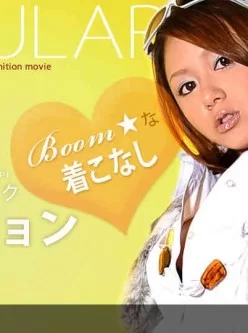 1pondo-022009_533-A-Model-Collection-select52　ポップ[00:30:08]