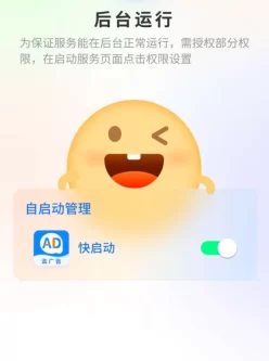 广告拦截卫士 跳过所有广告 解锁会员