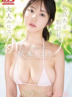 [转载搬运] 新人NO.1 STYLE有气质的潇洒大人色情美容顾问依本书签（26）AV出道 [1v+8.46G][磁力链接]